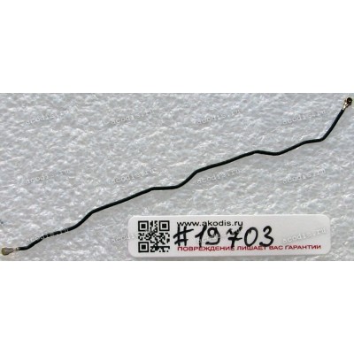 RF coax cable MHF4 90 mm Asus ZenFone 2E U500, ZenFone 2 ZE500CL (Z00D) (p/n 14012-00080000)