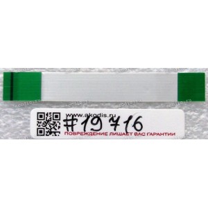FFC шлейф 18 pin прямой, шаг 0.5 mm, длина 65 mm Sony VGN-TT70B (p/n 1-835-788-11)