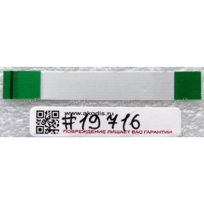 FFC шлейф 18 pin прямой, шаг 0.5 mm, длина 65 mm Sony VGN-TT70B (p/n 1-835-788-11)