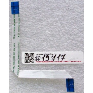 FFC шлейф 12 pin прямой, шаг 0.5 mm, длина 115 mm Sony VPC-EB1Z1E (p/n A1766417A) FFC шлейф 12 pin прямой, шаг 0.5 mm, длина 115 mm Sony VPC-EB1Z1E (p/n A1766417A)