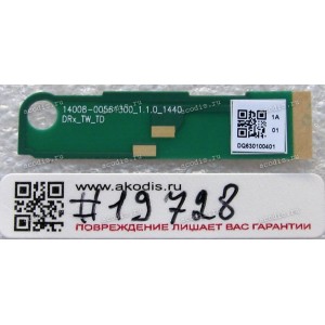 Antenna DRx TW TD Asus MeMO Pad 7 ME572CL (p/n 14008-00561300)