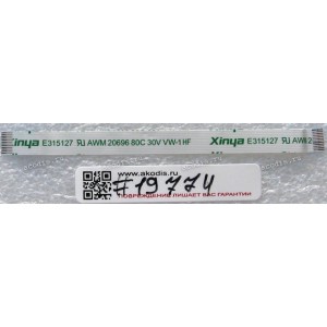 FFC шлейф 12 pin прямой, шаг 0.5 mm, длина 85 mm TouchPad 