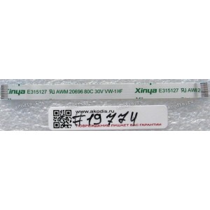 FFC шлейф 12 pin прямой, шаг 0.5 mm, длина 85 mm TouchPad FFC шлейф 12 pin прямой, шаг 0.5 mm, длина 85 mm TouchPad