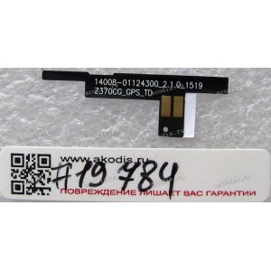Antenna GPS Asus ZenPad 7 Z370CG (P01V), ZenPad 7 Z370C (P01W), ZenPad 7 M700C (p/n: 14008-01124300)