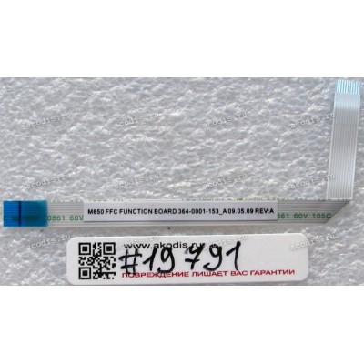 FFC шлейф 10 pin прямой, шаг 0.5 mm, длина 98 mm FUNCTION board Sony M850 (p/n A1732309A)