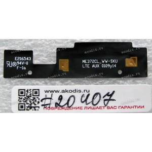 Antenna AUX WLAN Asus FonePad 7 ME372CL, FonePad 7 ME373CL (p/n 14007-01530100)