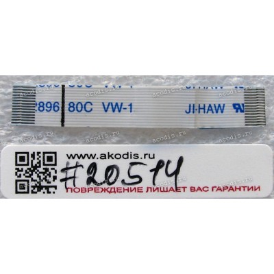 FFC шлейф 14 pin прямой, шаг 0.5 mm, длина 47 mm Power BD Asus U1F (p/n 14G124050140)