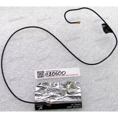 Antenna MAIN Asus All In One A4320, ET2030INK, ET2030INT, ET2030IUK, ET2030IUT, ET2031INT, ET2031IUK, V200IBGK, V200IBUK (p/n 14007-01880000) U.FL connector