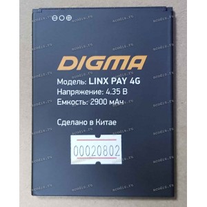 АКБ Digma Linx PAY 4G LS5053ML (SP09341, 4,35v, 2900mAh)