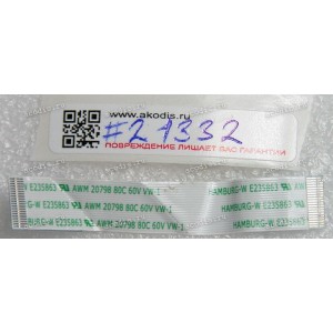 FFC шлейф 20 pin прямой, шаг 0.5 mm, длина 62 mm Acer Aspire 4520, 4220 FFC шлейф 20 pin прямой, шаг 0.5 mm, длина 62 mm Acer Aspire 4520, 4220
