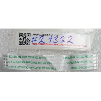 FFC шлейф 20 pin прямой, шаг 0.5 mm, длина 62 mm Acer Aspire 4520, 4220