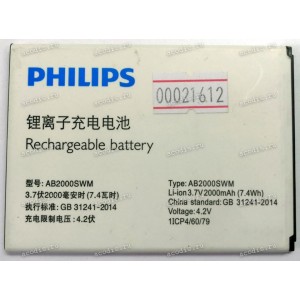 АКБ Philips S260 (3,7v 2000mAh 7,4Wh) AB2000SWM, 1ICP4/60/79, new оригинальный