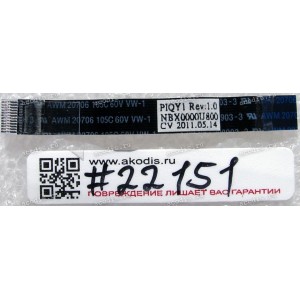 FFC шлейф 12 pin обратный, шаг 0.5 mm, длина 55 mm Power board Lenovo IdeaPad Y470 (p/n NBX0000U800) black