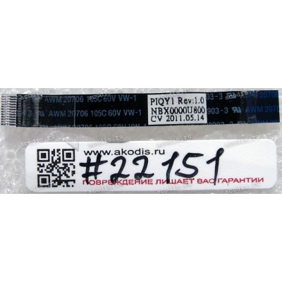 FFC шлейф 12 pin обратный, шаг 0.5 mm, длина 55 mm Power board Lenovo IdeaPad Y470 (p/n NBX0000U800) black