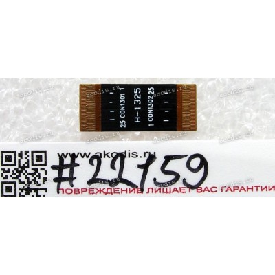 FPC SIM & MicroSD Lenovo IdeaTab S6000 (p/n 145500104)