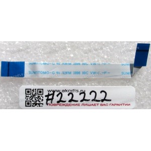 FFC шлейф 12 pin обратный, шаг 0.5 mm, длина 70 mm Switchboard Sony VGN-FE41M