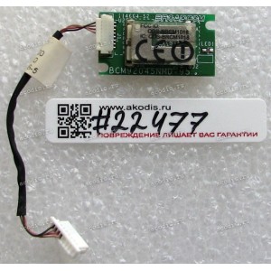 Bluetooth module Broadcom BCM92045NMD-95 Acer Aspire 4920, 5100, 5930, 5720G, 6920G, 7520, 7720, 7720G, DELL, Lenovo, HP,Samsung NP- R410, R408(p/n: T60H928.11) Bluetooth module Broadcom BCM92045NMD-95 Acer Aspire 4920, 5100, 5930, 5720G, 6920G, 7520, 7720, 7720G, DELL, Lenovo, HP,Samsung NP- R410, R408(p/n: T60H928.11)