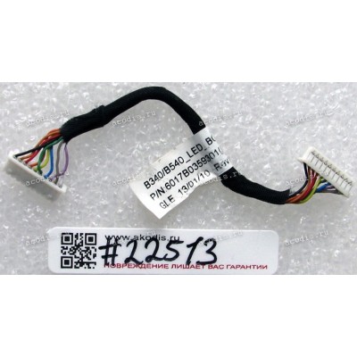 LED cable Lenovo IdeaCentre B340, B540 (p/n: 6017B0360301)