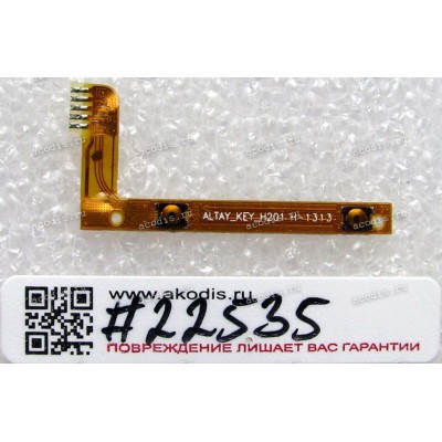 FPC Buttons cable Lenovo IdeaTab A3300 (p/n ALTAY_KEY_H201 H1313) 