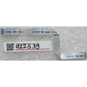 FFC шлейф 12 pin прямой, шаг 0.5 mm, длина 119 mm TouchPad Asus N50VC, N50VN, N51TP, N51VF, N51VG, N51VN (p/n 14G12411012L) FFC шлейф 12 pin прямой, шаг 0.5 mm, длина 119 mm TouchPad Asus N50VC, N50VN, N51TP, N51VF, N51VG, N51VN (p/n 14G12411012L)