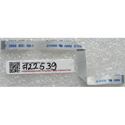FFC шлейф 12 pin прямой, шаг 0.5 mm, длина 119 mm TouchPad Asus N50VC, N50VN, N51TP, N51VF, N51VG, N51VN (p/n 14G12411012L)