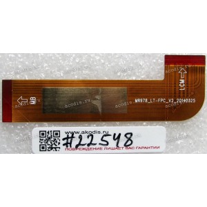 LCD LVDS FPC cable Digma Plane 9.7 3G (p/n MR978_LT-FPC_V2_ 20140325)