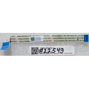 FFC шлейф 16 pin обратный, шаг 0.5 mm, длина 102 mm Sony SVP13 (p/n 014-0001-854_A)