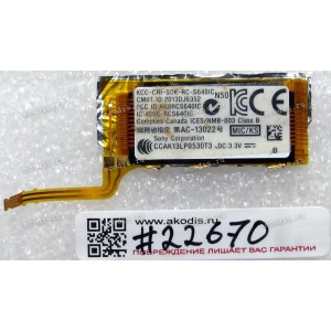 Antenna module Sony SVF14 (p/n AK8RCS640IC)