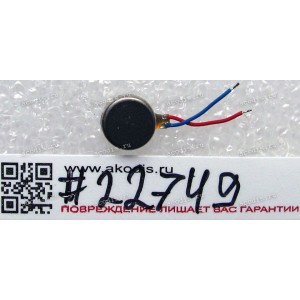 Vibrator Lenovo S850 (p/n 5M79A6MXRR)