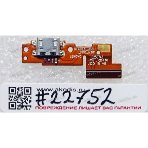 Micro USB FPC cable Lenovo Yoga Tablet 8 B6000 (p/n SF79A462GW)