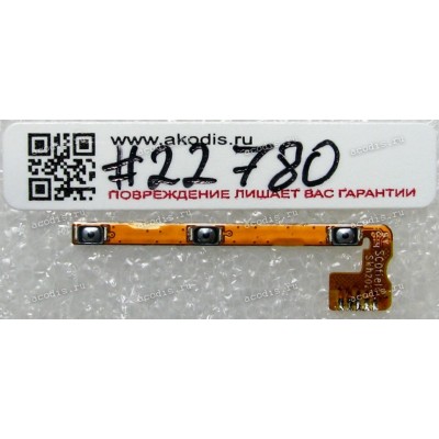 FPC Volume Key Lenovo A850 (p/n 5F79A6466TR)