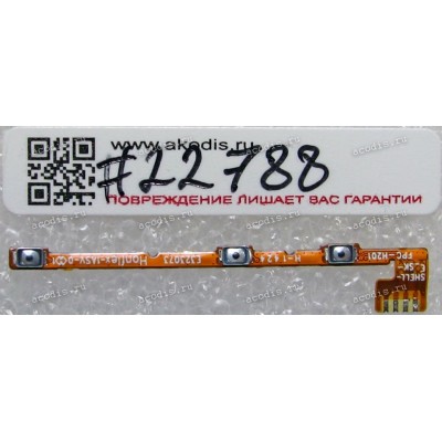 FPC Volume Key Lenovo S856 (p/n 5F79A6N07G)