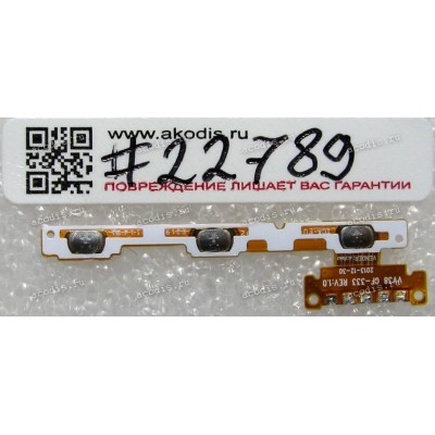 FPC Volume Key Lenovo S660 (p/n 5F79A6MVYA)