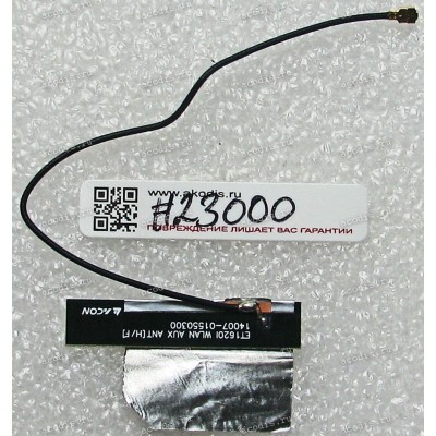 Antenna AUX Wi-Fi Asus All In One ET1620IUTT (p/n: 14007-01550300) U.FL connector