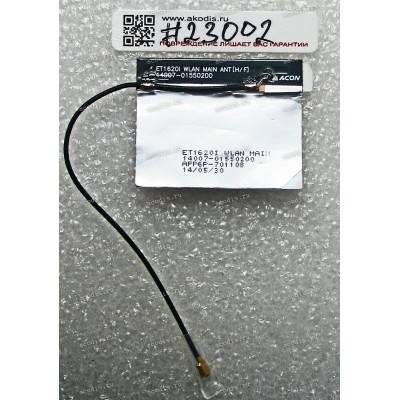 Antenna MAIN Asus All In One ET1620IUTT (p/n 14007-01550200) U.FL connector