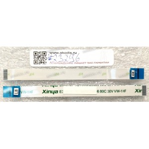 FFC шлейф 12 pin обратный, шаг 0.5 mm, длина 84 mm LED Asus G800VI, GX800VH (p/n 14010-00227400)