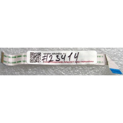 FFC шлейф 16 pin прямой, шаг 0.5 mm, длина 95 mm Power board Samsung NP-X11B