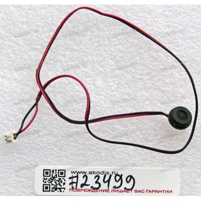 Microphone & cable Acer Aspire 5050, 250 mm
