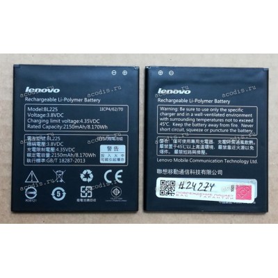 АКБ Lenovo A628T, A708T, A785E, A858T, S580 (BL225, 35022557, 5B19A6MXSF) NEW original