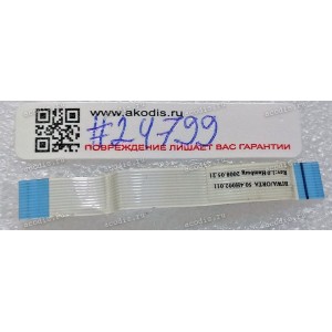 FFC шлейф 12 pin прямой, шаг 0.5 mm, длина 54 mm TouchPad eMachines D630, D430, D620, D820, D830, M4300 (p/n 50.4H002.011)