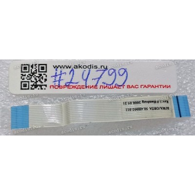FFC шлейф 12 pin прямой, шаг 0.5 mm, длина 54 mm TouchPad eMachines D630, D430, D620, D820, D830, M4300 (p/n 50.4H002.011)