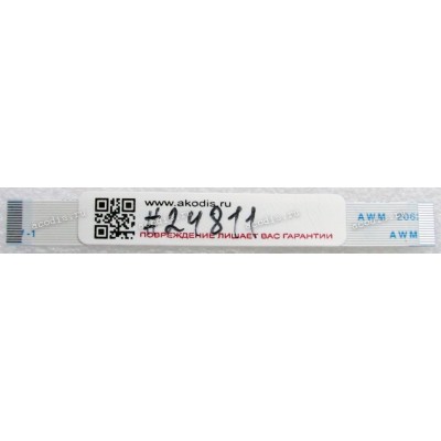 FFC шлейф 16 pin прямой, шаг 0.5 mm, длина 80 mm