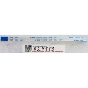 FFC шлейф 4 pin обратный, шаг 1.0 mm, длина 100 mm
