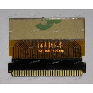 Переходник 40pin 20(16,2)mm шаг 0,4 мм к кабелю на 40pin 25(20,3)mm шаг 0,5 мм к матрице HQ-40M-40S 