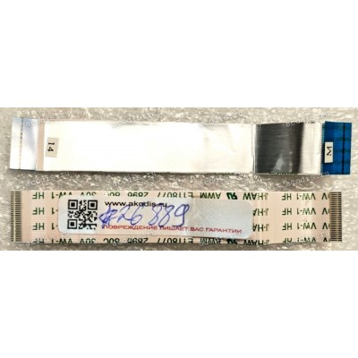 FFC шлейф 26 pin прямой, шаг 0.5 mm, длина 90 mm IO Fujitsu Siemens Amilo M3438G  (p/n 29-UJ0043-10)
