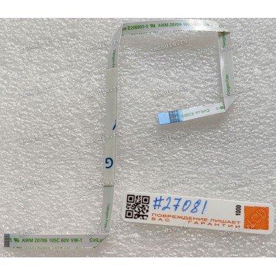 FFC шлейф 8 pin обратный, шаг 0.5 mm, длина 195 mm Asus X507UF (p/n 14010-00562300)