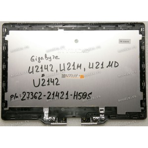 Верхняя крышка Gigabyte U2142, U21M, U21MD серебристый (27362-21421-H50S)