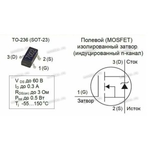 Транзистор ON Semiconductor L2N7002SLT1G SOT23 PEGA 0704-04V5000 N-MOSFET 60V 0,32A (701 .3, Asus p/n: 07005-01311800) NEW original