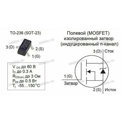 Транзистор ON Semiconductor L2N7002SLT1G SOT23 PEGA 0704-04V5000 N-MOSFET 60V 0,32A (701 .3, Asus p/n: 07005-01311800) NEW original