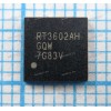 Микросхема RichTek RT3602A, RT3602AH, RT3602AHGQW, RT3602AH-GQW, QFN-52, WQFN-52L 6x6 Gate Drive Ics HUABEI/HQ11151069000 QFN DC/DC CONVERTER (Asus p/n: 06018-01300700, 06095-02500000) NEW original